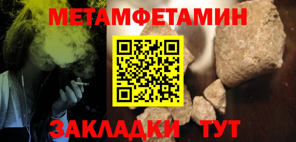 АМФЕТАМИН 97%  Вход с VPN  Троицк 