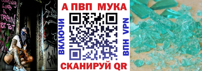 Alfa_PVP Crystall Троицк