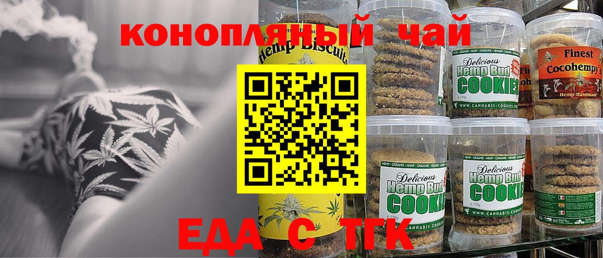 Cannafood марихуана  Вход с VPN  Троицк 