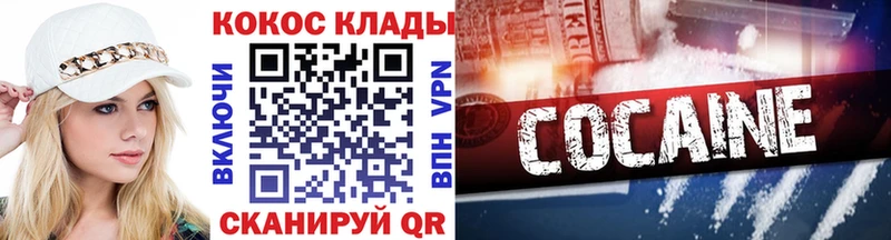 Кокаин 97% Троицк