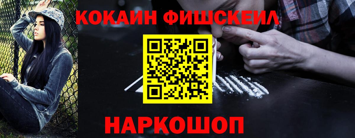 Кокаин Колумбийский Троицк
