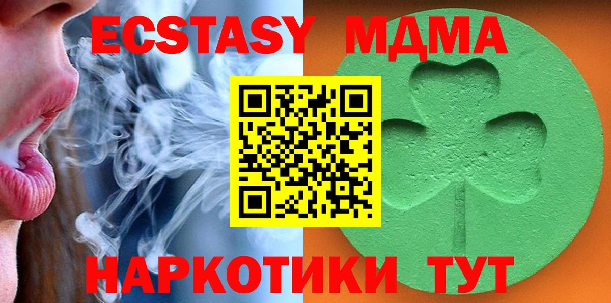 Экстази Cube Троицк