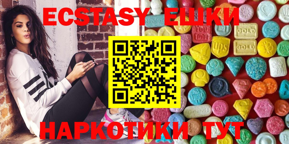 Ecstasy DUBAI  Экстази 280 MDMA  Троицк  Вход с VPN 