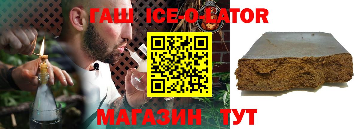 ГАШ VHQ  Гашиш Premium  Гашиш  Троицк  Вход с VPN 