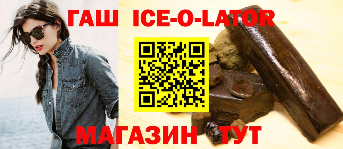 ГАШИШ Premium Троицк