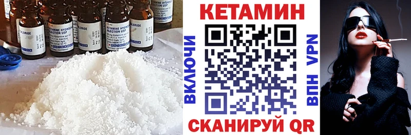 Кетамин VHQ  Троицк 