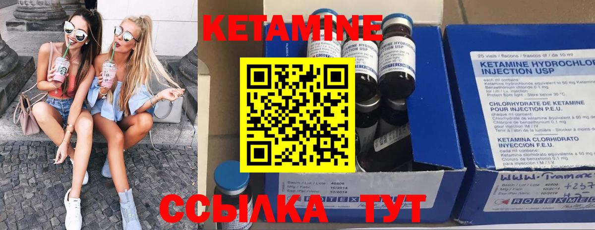 Троицк  КЕТАМИН ketamine  Кетамин VHQ  Вход с VPN 