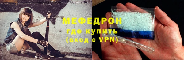 мяу мяу кристалл Лабытнанги