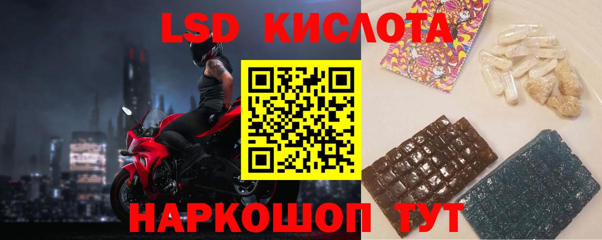 ЛСД экстази  Вход с VPN  Троицк  LSD-25 экстази ecstasy 