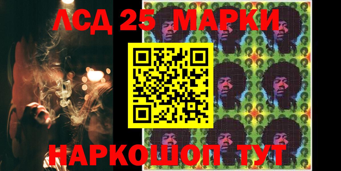 LSD-25 экстази кислота Троицк