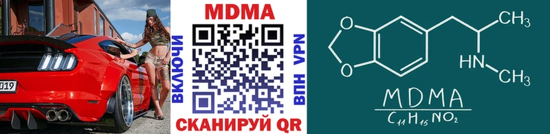 где купить наркотик  Троицк  MDMA crystal 