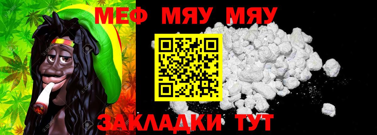 МЕФ мука Троицк
