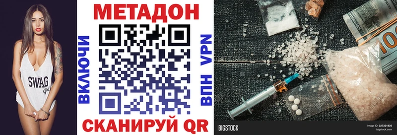 МЕТАДОН мёд  закладка  Троицк 