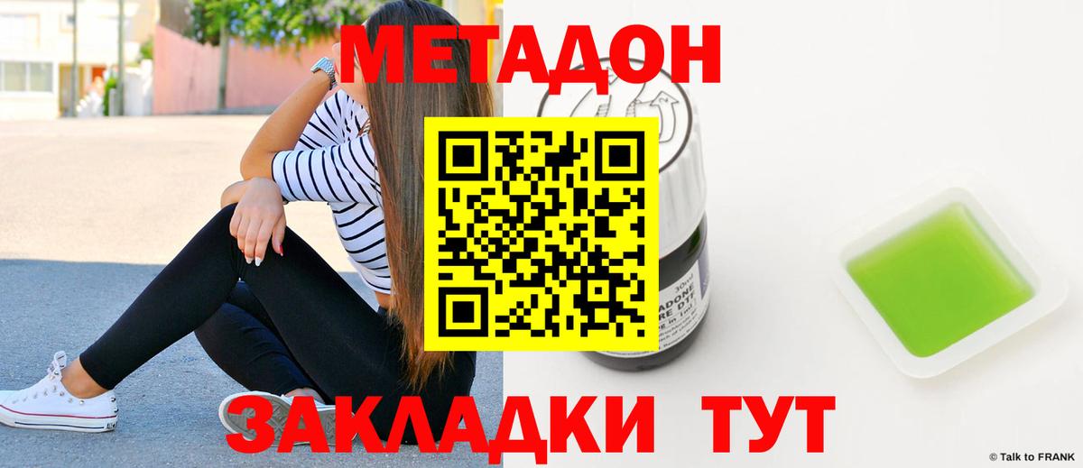 МЕГА   МЕТАДОН methadone  Вход с VPN  Троицк 