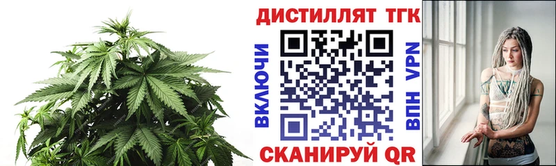 купить наркотики сайты  ОМГ ОМГ онион  Дистиллят ТГК концентрат  Троицк 