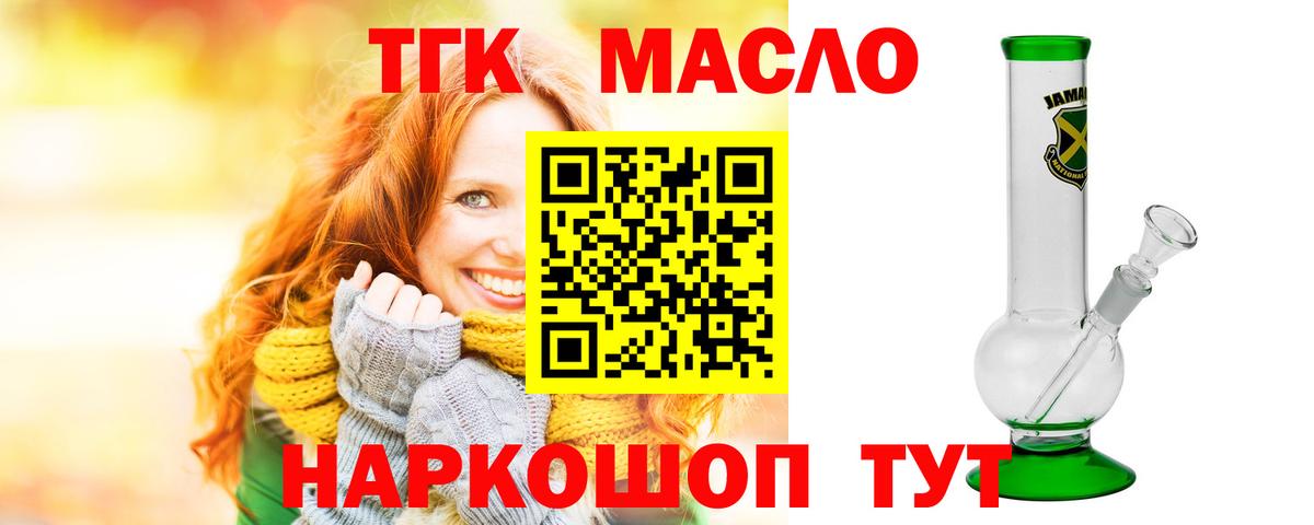 Троицк  Дистиллят ТГК THC oil  Вход с VPN  Дистиллят ТГК вейп 