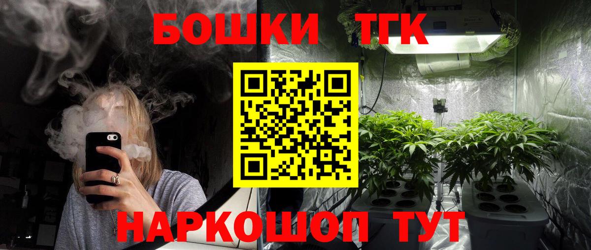 Бошки марихуана THC 21%  Марихуана ГИДРОПОН  Конопля OG Kush  Троицк  Вход с VPN  Каннабис ГИДРОПОН 